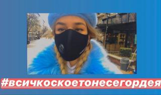 Мила Робърт с ново предизвикателство в социалните мрежи (ВИДЕО)