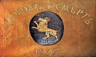 Опасно е поръчковото заиграване с историята