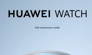Huawei Watch празнува 10-годишнината си със специално издание