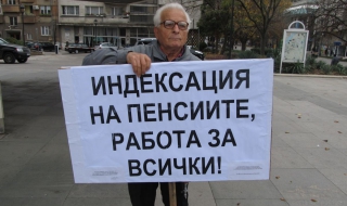 Пенсионери на протест, трупат камъни в София