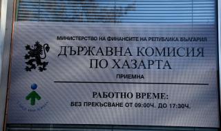 Домашен арест за приближените на Божков от Комисията по хазарта