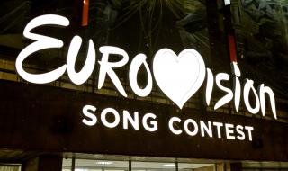 Евровизия ще е в Ротердам през 2021 г.