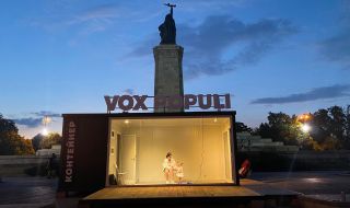Откриха нова сцена за културни събития на открито в София 