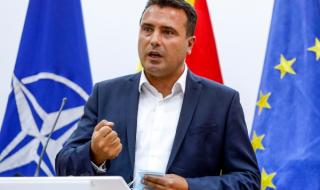 Обявиха новото правителство в Северна Македония