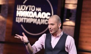 Одраха кожата на Цитиридис на плажа (СНИМКА)