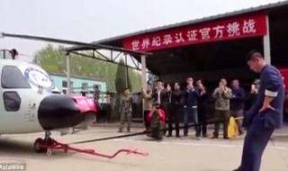 Китайски кунг-фу майстор тегли военен хеликоптер с пениса си