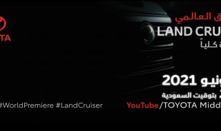 Новата Toyota Land Cruiser дебютира на 9 юни (ВИДЕО)