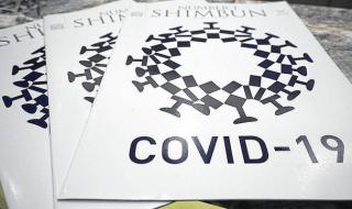 Организаторите на Токио 2020 бесни заради лого с COVID-19