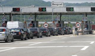 МВнР: Сърбия вдига таксите за магистралите с 12%