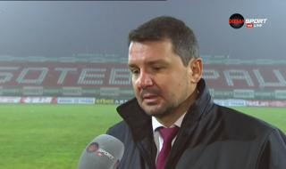 Треньорът на ЦСКА: Щом видях терена, разбрах, че ще е трудно