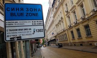 Няма да разширяват "Синя зона" в София