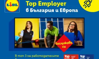 Повече от признание: седми път Top Employer