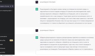 Чатбот написа първата си статия за ESGnews.bg