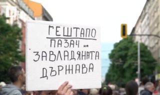9 юли: Национален митинг-протест срещу "каскетурата" 