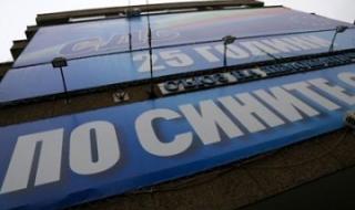 Валери Симеонов се нанася в централата на СДС