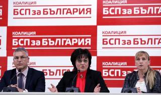 Корнелия Нинова поиска вот на доверие