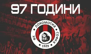 97 години от създаването на Локомотив София