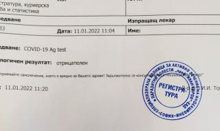 Костадинов е с отрицателен тест след КСНС