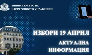 МЕУ: 99,5% от машините работят безпроблемно 