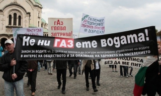 Протест срещу шистовия газ в София