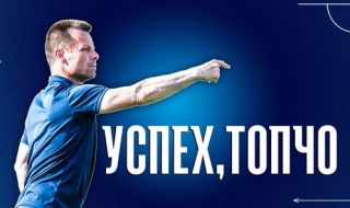 Левски официално обяви треньора и щаба му!