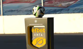 15-ят кръг в Първа лига започва с два мача днес - програма