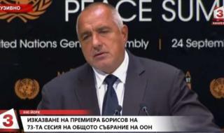 Борисов: Твърдо съм против легализирането на каквато и да е дрога