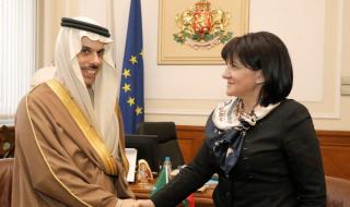 Караянчева: България желае да задълбочава отношенията си със Саудитска Арабия