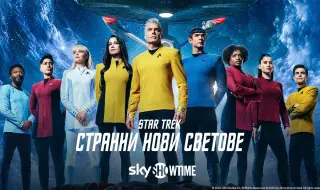 Дългоочакваният четвърти сезон на Star Trek: Strange New Worlds („Стар Трек: Странни нови светове“) с премиера на 24 юли по SkyShowtime