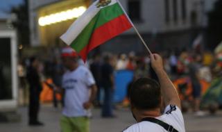 Протест срещу ГЕРБ пред БНТ