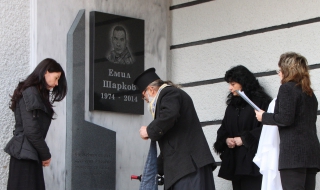 Откриха мемориален знак на Емил Шарков в Лясковец