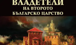 Великите български владетели и мечтата на Симеон Велики