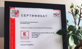 Пореден ISO сертификат за Kaufland България