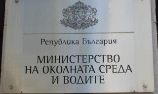 Пожар на покрива на екоминистерството