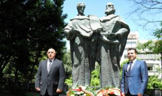 България и Северна Македония почитат заедно Св. Св. Кирил и Методий