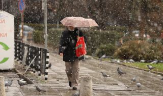 До 16° в Югоизточна България