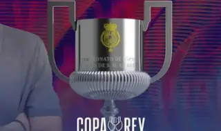 Резултати от Купата на Краля в Испания