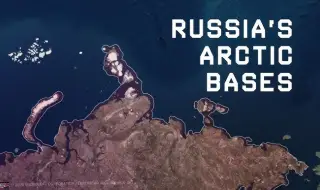 Защо Русия построи военна база в непосредствена близост до САЩ