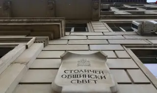 СОС приема бюджета на София за 2025 г.