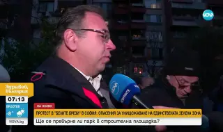 Жители на столичния кв. „Белите брези” излизат на протест заради намерения за строеж в центъра на парк
