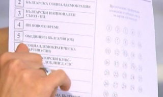 Номерата на партиите за изборите да започват от 100