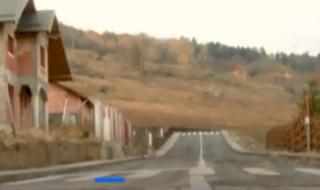 В Румъния имат 200-метров път за 100 000 евро (ВИДЕО)