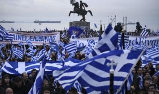 Гърците предлагат Македония да се казва...