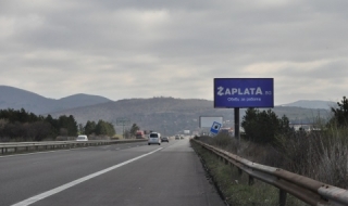 Две ленти за излизащите от София през Владая