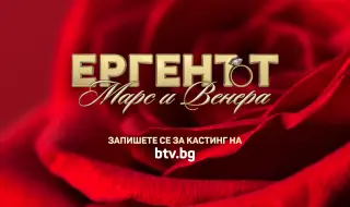 „Ергенът: Марс и Венера“ - за пръв път мъж и жена ще търсят любовта едновременно