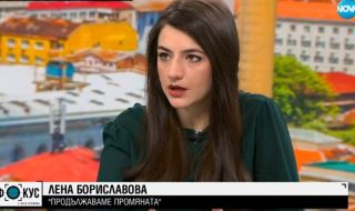 Лена Бориславова: Не искаме правителство от пионки