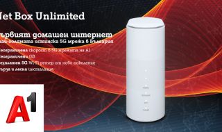 A1 стартира първата услуга в страната за фиксиран интернет през 5G мрежа – Net Box Unlimited