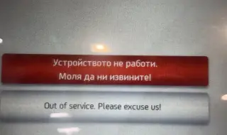 Възможни са временни технически прекъсвания на банкови услуги заради еврото