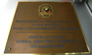 A special operation by the State Anti-Mafia Directorate is being carried out in Kostinbrod: They suspect that funds have been siphoned off from public procurement contracts