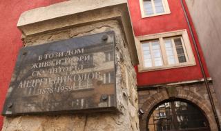 Червената къща ще стане музей на скулптора Андрей Николов
